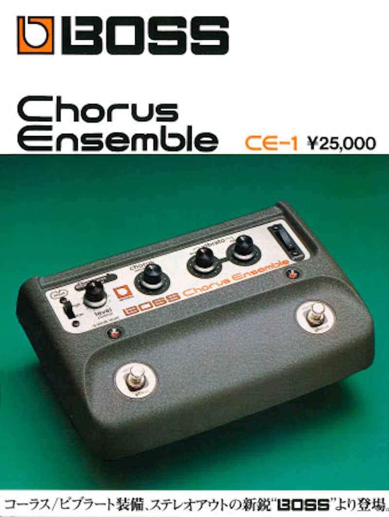 Japanese advertisement for the BOSS CE-1, courtesy of BOSS/Roland